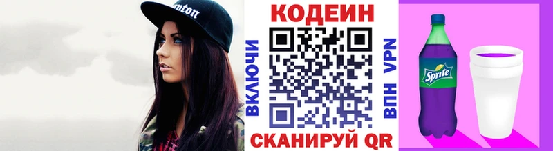 Codein Purple Drank  Кстово 