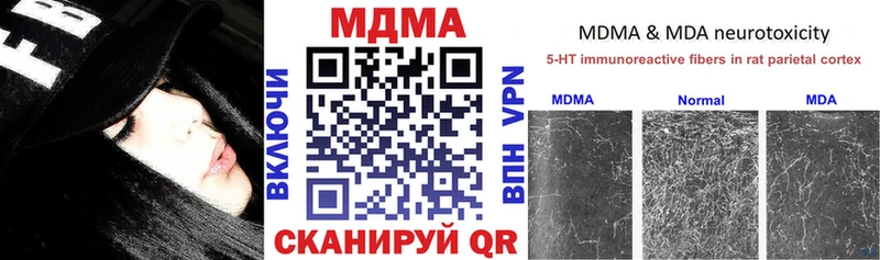 МДМА кристаллы Кстово