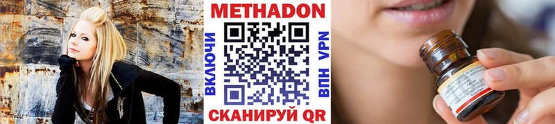 МЕТАДОН methadone  Кстово 
